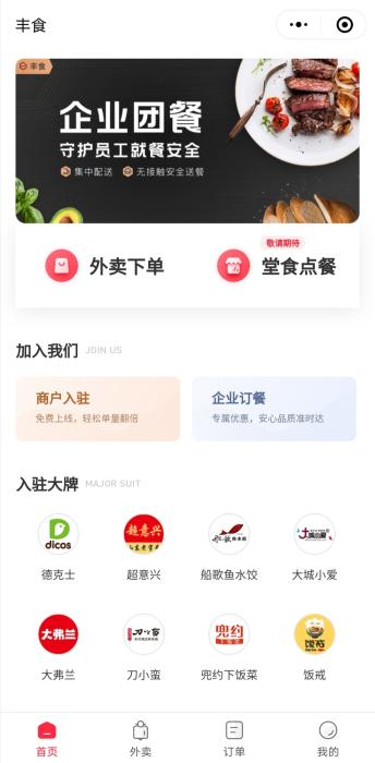 順豐要做外賣，單挑美團餓了么？能吃到10元外賣嗎？