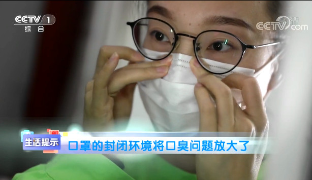 【快看·健康】口腔異味從哪來？