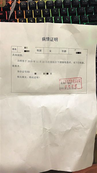 整形后遺癥 女孩出國辦護(hù)照被要求證明“你就是你”