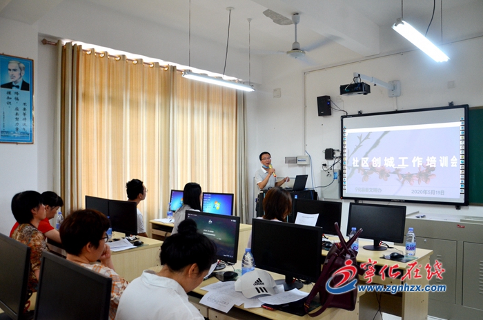 【滿意在三明】寧化縣創城辦舉辦社區創城工作培訓會