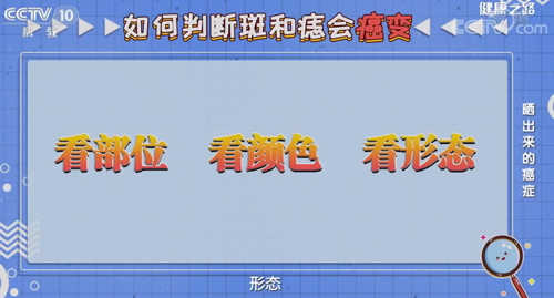 【名醫(yī)話(huà)健康】長(zhǎng)期日曬臉上長(zhǎng)“斑”?當(dāng)心!可能是皮膚的癌前病變