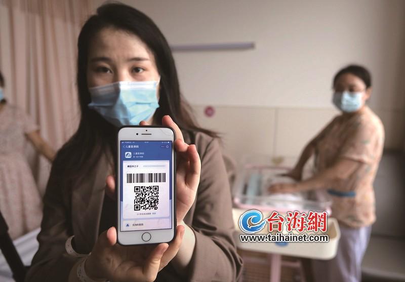 新生兒醫保參保報銷“秒批”廈門啟動全國首個試點項目