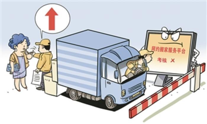 收費亂、搶單難 搬家司機“有點煩”