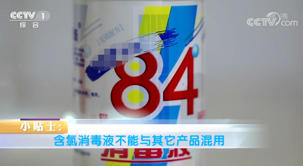 【快看·健康】使用消毒劑前先做這個動作 避免傷害身體