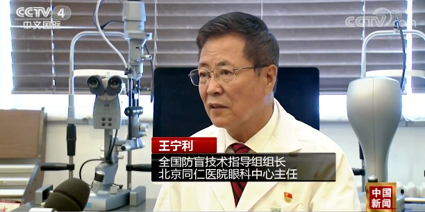國家衛(wèi)生健康委：主要致盲性眼病得到有效遏制
