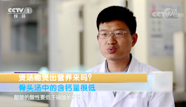 【快看·健康】燉骨頭湯加醋讓鈣溶出來(lái)靠譜嗎？