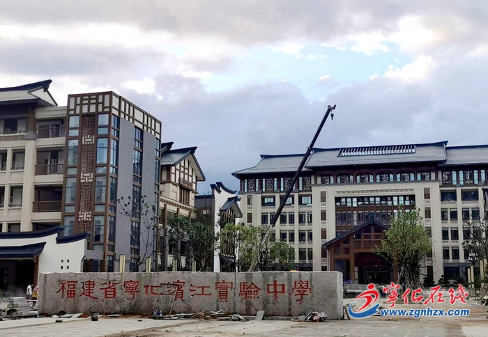 【滿意在三明】寧化：抓好教育“擴容補短” 提升群眾獲得感