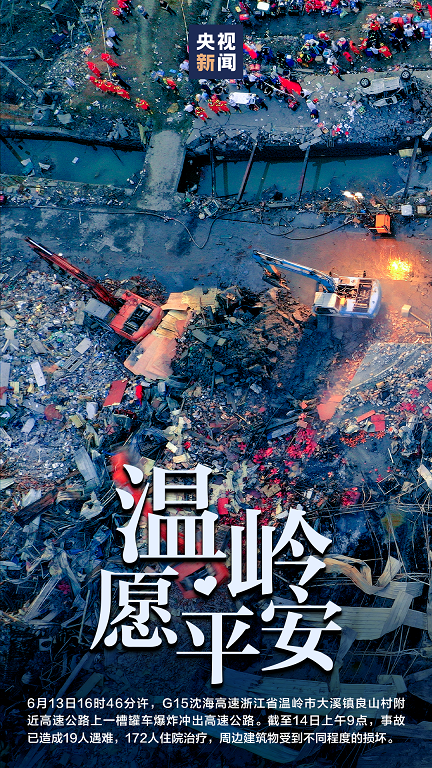 徹夜搜救，他們與時間賽跑！