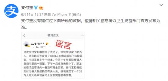 非常時期，莫讓謠言給大伙兒添堵！