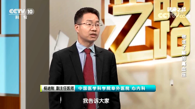 【名醫(yī)話健康】揭開高血壓的認(rèn)知誤區(qū) 這五個(gè)問題你知道答案嗎？