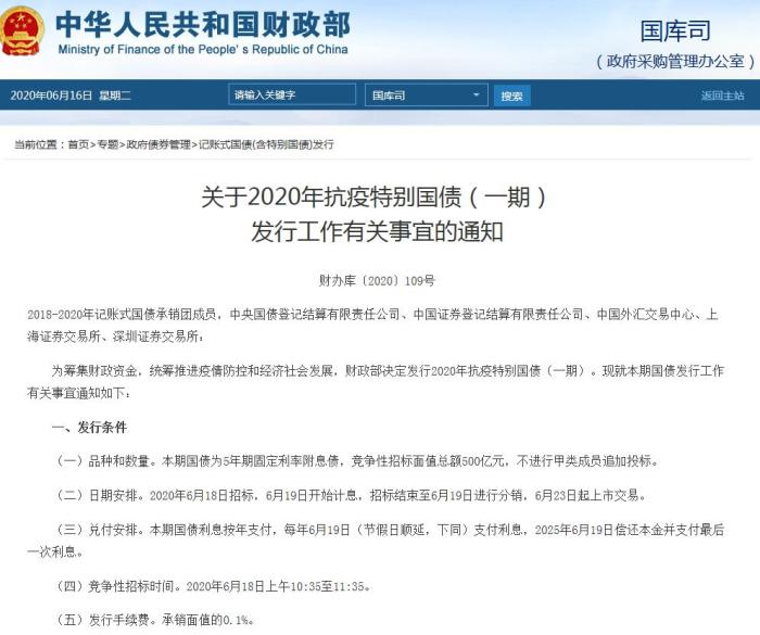 特別國(guó)債首發(fā)1700億元 個(gè)人也能買(mǎi)！值得買(mǎi)嗎？