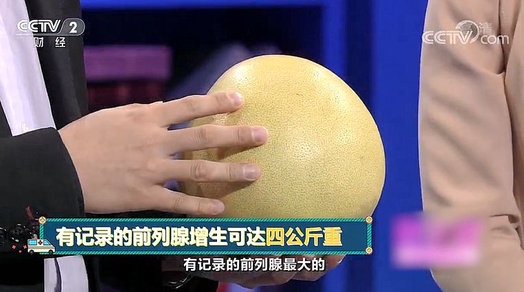 【快看·健康】前列腺增生會長到多大？