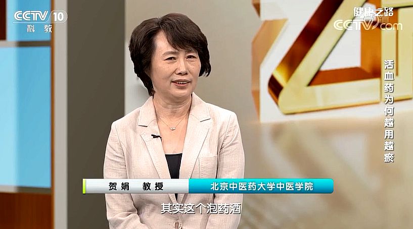【名醫話健康】活血藥被錯用的4個誤區,你中招了嗎?