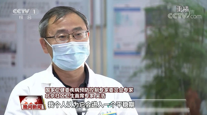 防控專(zhuān)家解讀 北京怎么做到精準(zhǔn)防控？