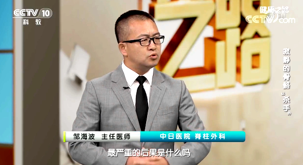 【名醫(yī)話健康】警惕寂靜的骨骼“殺手” 骨質(zhì)疏松癥高危風(fēng)險(xiǎn)自測