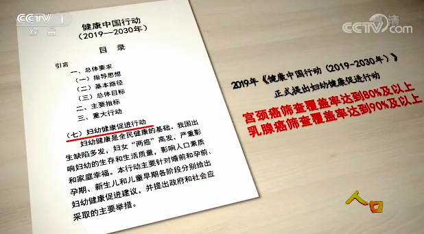 【快看·健康】“兩癌”篩查 及早發(fā)現(xiàn)病情 及早治療