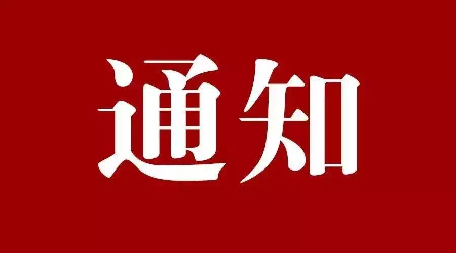 關(guān)于印發(fā)低風(fēng)險(xiǎn)地區(qū)夏季重點(diǎn)場(chǎng)所重點(diǎn)單位重點(diǎn)人群新冠肺炎疫情常態(tài)化防控相關(guān)防護(hù)指南（修訂版）的通知