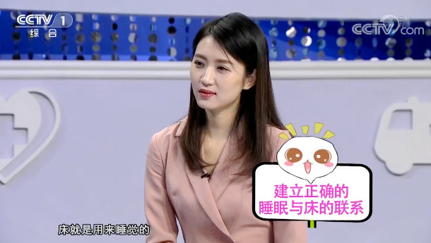 【快看·健康】改掉這些習慣,讓睡眠質量更高