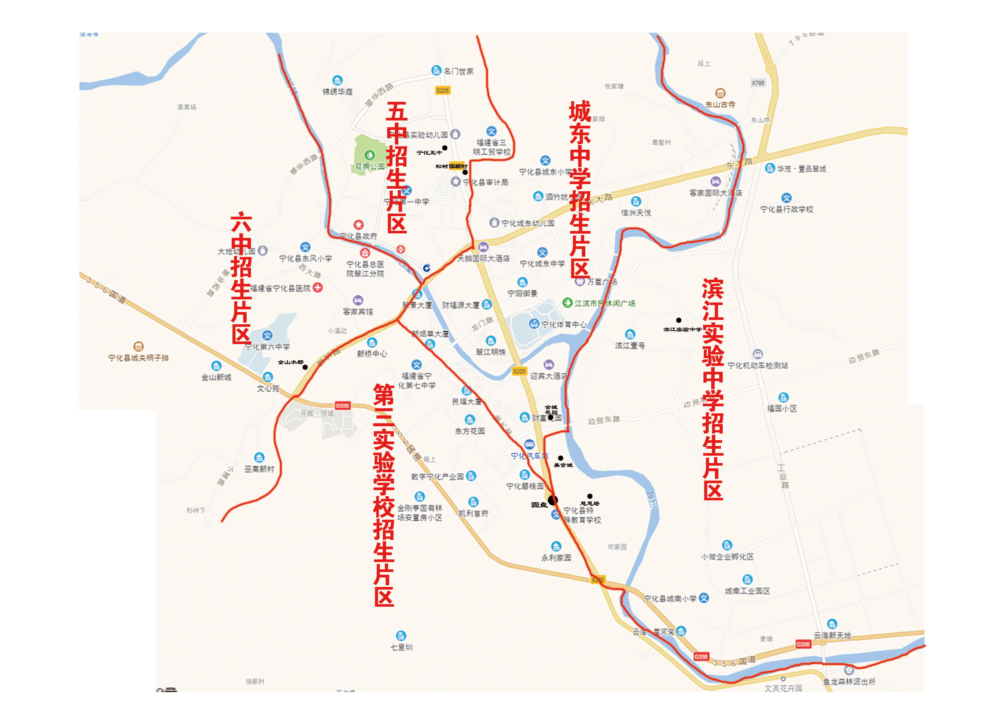 寧化縣2020年中小學幼兒園招生工作意見