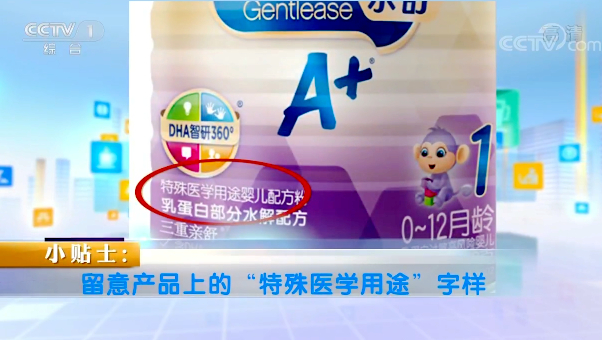 【快看·健康】該如何選購特配粉？