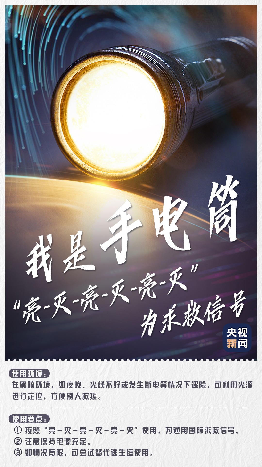 連續暴雨天氣，少不了這些居家出行救援神器！