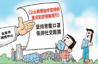 口罩戴不戴空調開不開？大熱天里怎么防新冠病毒