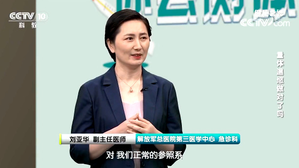 【名醫話健康】你會測量體溫嗎？這些知識點必須掌握！