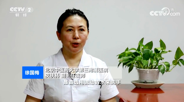 【快看·健康】科學(xué)的手部清潔如何做？