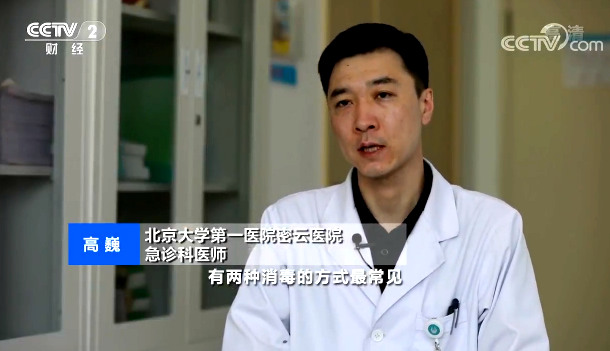 【快看·健康】家居環(huán)境如何科學(xué)消毒？