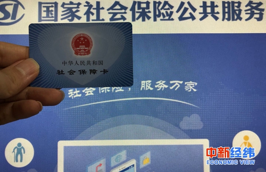 6地已調整社保繳費基數，還有2省份在路上