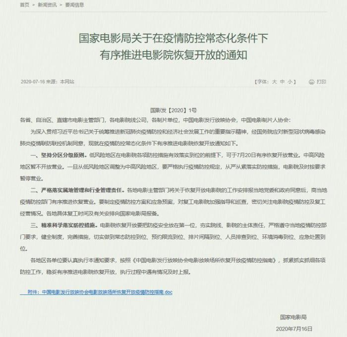 電影院終于要開放了！有哪些新片？如何安全觀影？