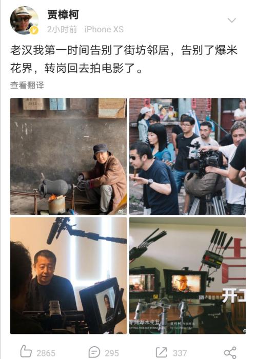 賈樟柯微博。來源：微博截圖。