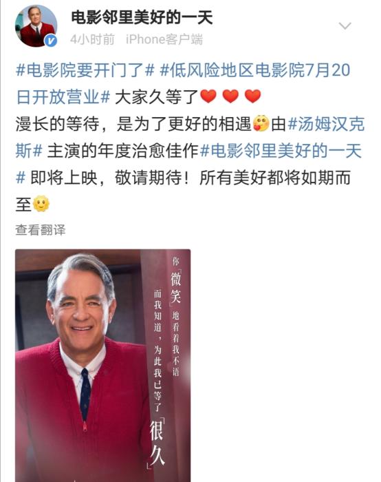 電影《鄰里美好的一天》宣布即將上映。