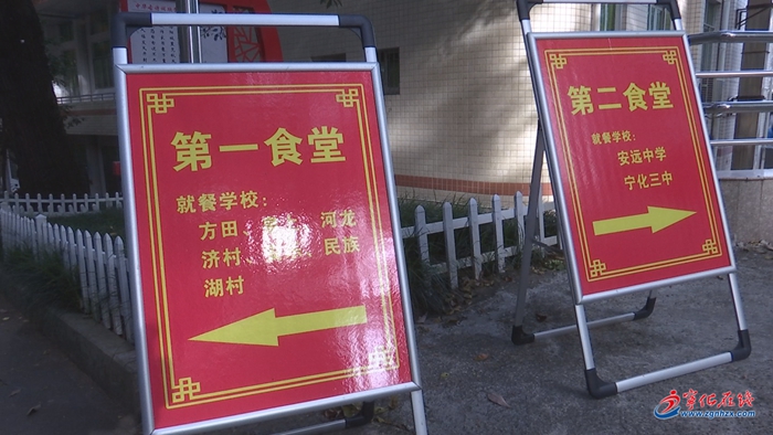 【滿意在三明】寧化：學校多措并舉 保障農村考生食宿