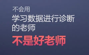 一門“好網(wǎng)課”，至少應(yīng)具備這些要素！
