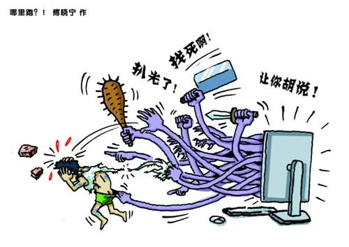 新型網絡暴力有組織、有策劃，形成一門黑產生意