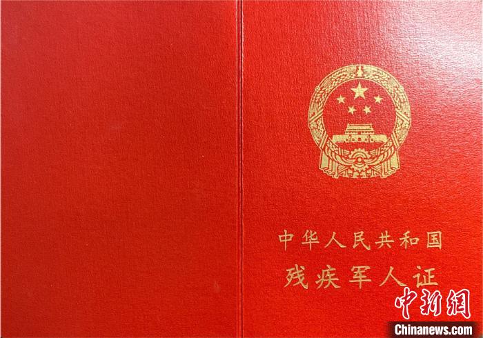 8月1日起全國統一換發殘疾軍人證等4種證件