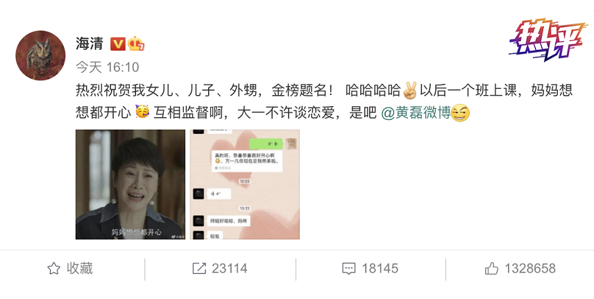 熱評丨高考成績公布，每一個“表情包”都值得銘記