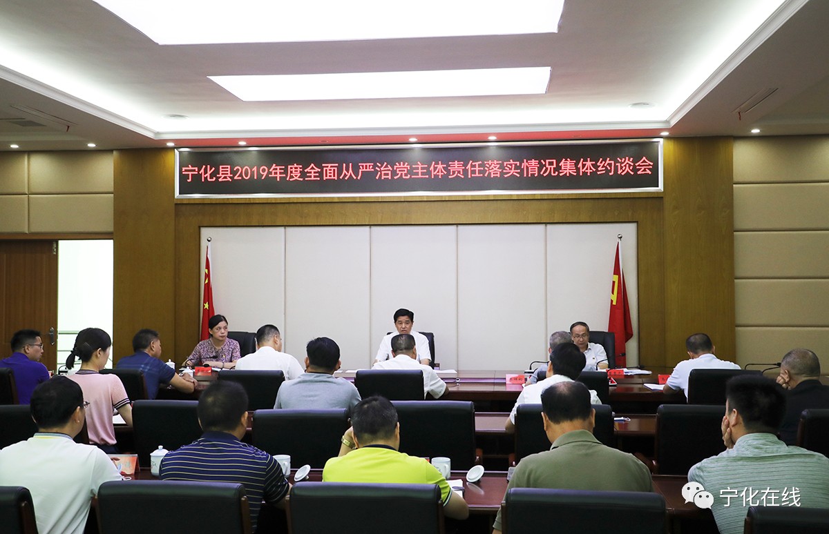 市領(lǐng)導(dǎo)到寧化縣檢查全面從嚴治黨主體責(zé)任落實情況