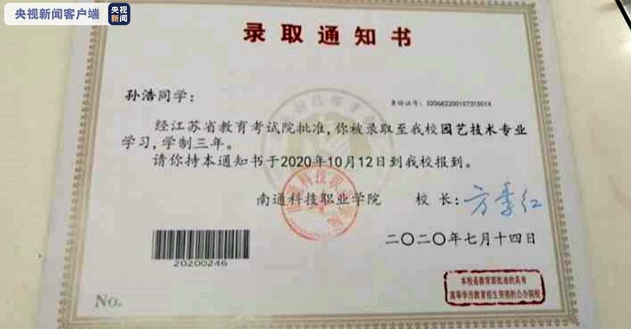 環(huán)衛(wèi)工翻遍8噸垃圾 找回學(xué)生丟失大學(xué)錄取通知書