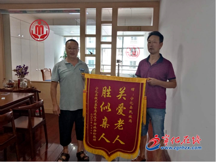 寧化：八旬老人送錦旗