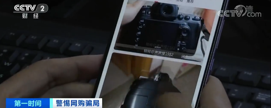 網(wǎng)上購買二手物品 卻落入詐騙圈套