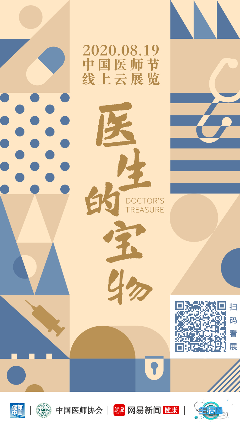 原來，醫(yī)生們都如此“富有”！