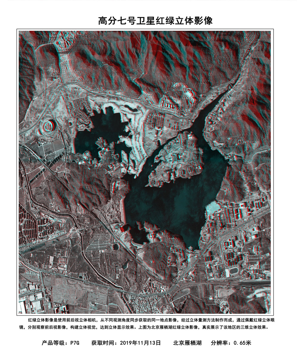 正式上崗！高分七號(hào)衛(wèi)星正式投入使用