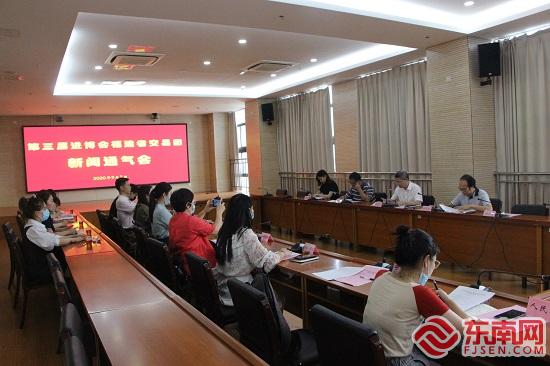 第三屆進博會福建省交易團已注冊專業觀眾近千名 將舉辦3場配套活動