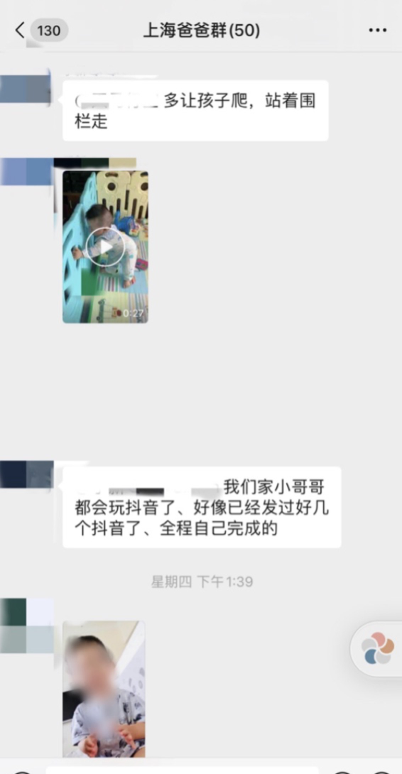 記者加入的男同性戀群體代孕群。群中成員都是代孕生子的“爸爸”。