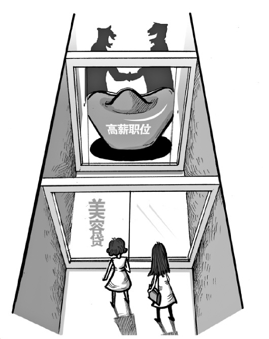 “免費”整容、月薪8萬元？求職警惕“美容貸”騙局