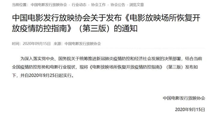 3部影片改檔、上座率調整，今年國慶檔戰局有變？