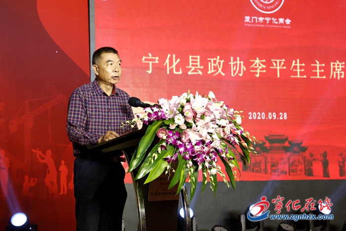 廈門市寧化商會成立十周年活動圓滿舉行