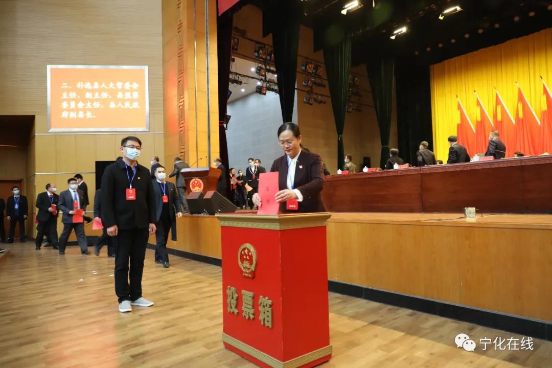 【聚焦兩會】寧化縣第十七屆人民代表大會第五次會議召開第三次全體會議